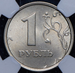 Рубль 1997 (в слабе) ММД