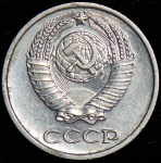 10 копеек 1965