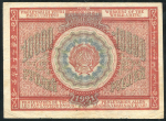 10000 рублей 1921