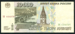 10000 рублей 1995