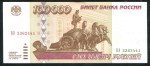 100000 рублей 1995