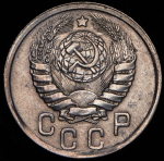 15 копеек 1942