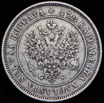 2 марки 1874 (Финляндия) S