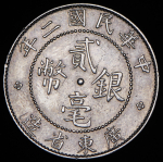 20 центов 1923 (Квантунг (Kwang-Tung), Китай)