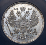 20 копеек 1872 (в слабе) СПБ-НI