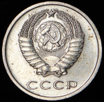 20 копеек 1971