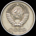 20 копеек 1973