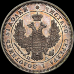 25 копеек 1851 СПБ-ПА