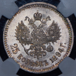 25 копеек 1894 (в слабе) (АГ)