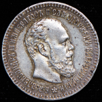 25 копеек 1894 (АГ)