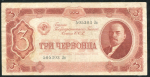 3 червонца 1937