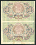 30 рублей 1919