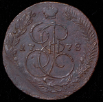 5 копеек 1778