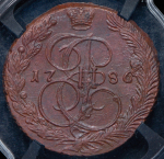 5 копеек 1786 (в слабе) ЕМ