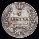 5 копеек 1815 СПБ-МФ