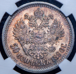 50 копеек 1896 (в слабе) (АГ)