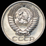 50 копеек 1970