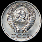 50 копеек 1975