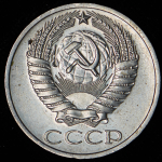 50 копеек 1976