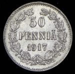 50 пенни 1917 (Финляндия) S