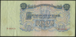 50 рублей 1947