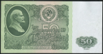 50 рублей 1961