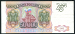 50000 рублей 1993