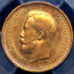 7,5 рублей 1897 (в слабе) (АГ)