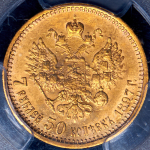 7,5 рублей 1897 (в слабе) (АГ)