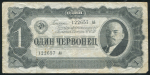 Червонец 1937