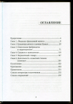 Книга Алексеев А.Н. "Не все то золото… Фальшивомонетничество в Российской империи" 2023 (НОВИНКА)