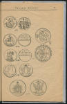 Книга Петров В.И. "Каталог Русских монет золотых, платиновых, серебряных и медных чеканеных с 1655 по 1898 г" 1899