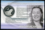 Набор из 3-х сер  монет 2012 "Конькобежцы"