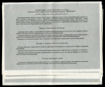 Набор из 7-ми акций 1993 АОО "ФИНЭКО"