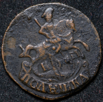 Полушка 1792 КМ (Бит. R1, Иль. 4р.)