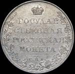 Рубль 1807 СПБ-ФГ