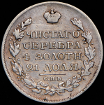 Рубль 1817