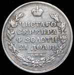 Рубль 1818