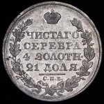 Рубль 1824