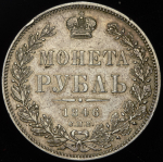 Рубль 1846 СПБ-ПА