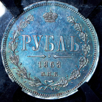 Рубль 1868 (в слабе) СПБ-НI