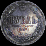 Рубль 1881 (в слабе)