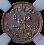 1/2 копейки 1910 (в слабе) СПБ