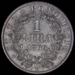 1 лира 1866 (Папское государство) R