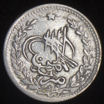 1 рупия 1893 (Афганистан)
