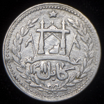 1 рупия 1893 (Афганистан)