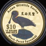 10 долларов 2001 "Дикая природа Азии: Малая колпица" (Острова Кука) (в п/у)