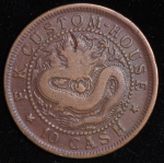 10 кеш 1901-1905 (Фуцзянь, Китай)