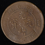 10 кеш 1905 (Хэнань, Китай)