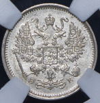 10 копеек 1906 (в слабе) СПБ-ЭБ